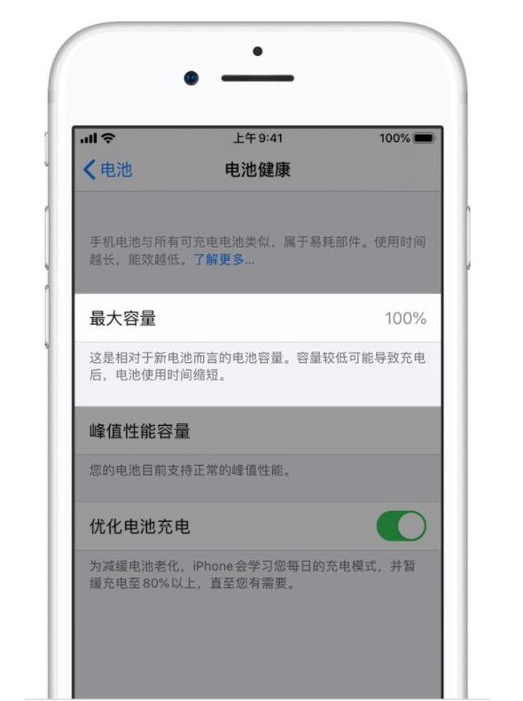 磐安苹果手机维修分享iPhone电池健康度是否需要过分关注 