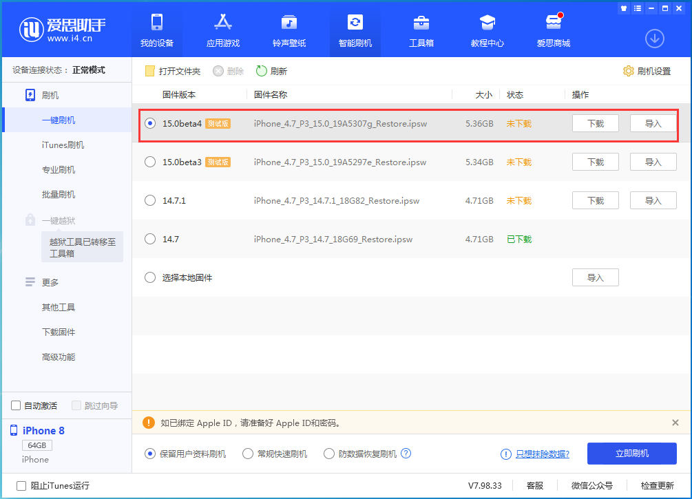 磐安苹果手机维修分享iOS15 Beta4更新内容汇总 