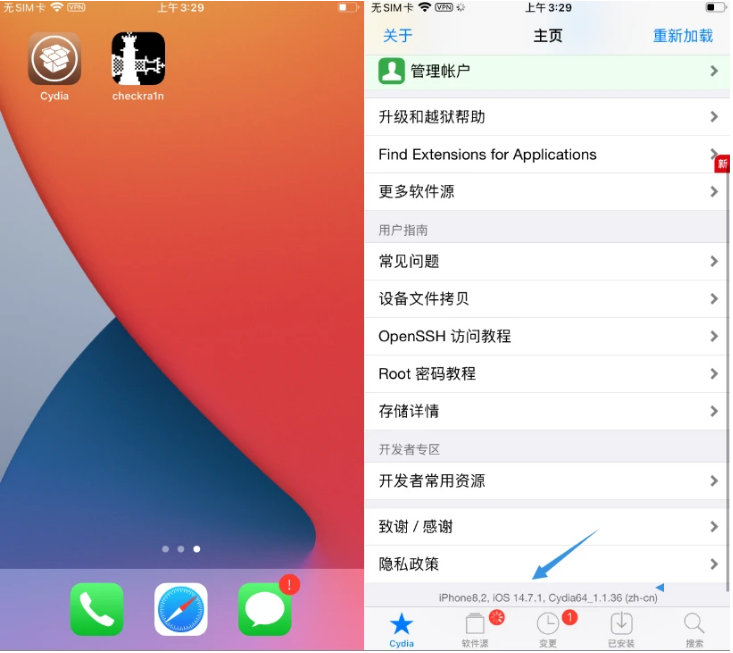 磐安苹果手机维修分享iOS 14.7.1正式版支持 checkra1n 越狱吗 
