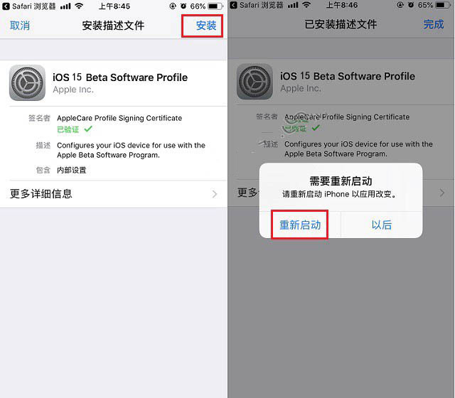 磐安苹果手机维修分享iOS15 beta2修订版更新了什么内容 