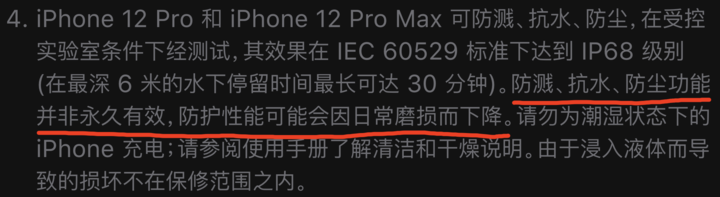 磐安苹果手机维修分享为什么 iPhone 标明防水仍有可能进水损坏 
