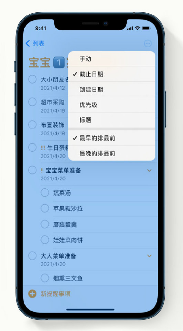 磐安苹果手机维修分享iPhone 12 小技巧 