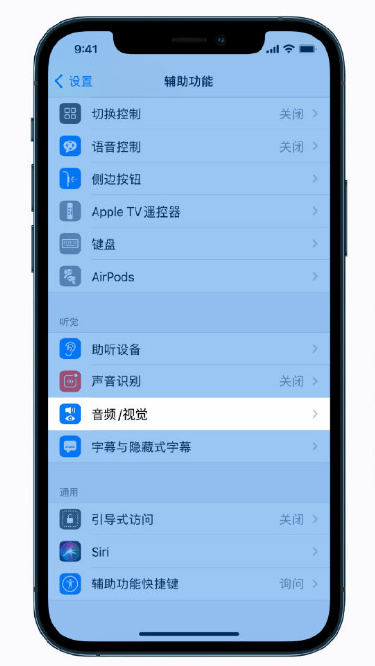 磐安苹果手机维修分享iPhone 12 小技巧 