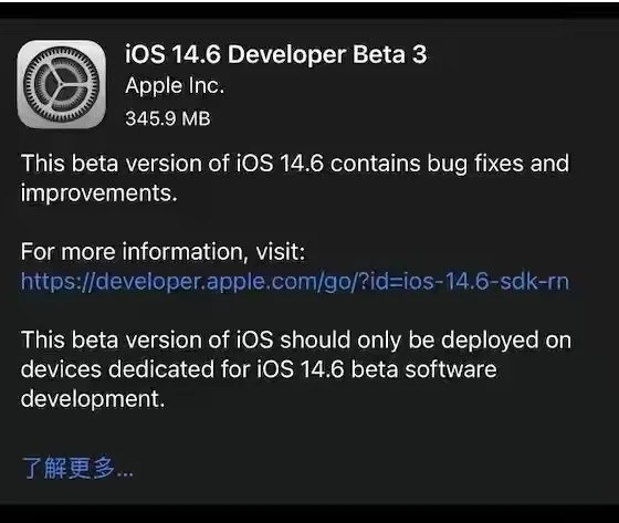 磐安苹果手机维修分享iOS14.6正式版什么时候来 