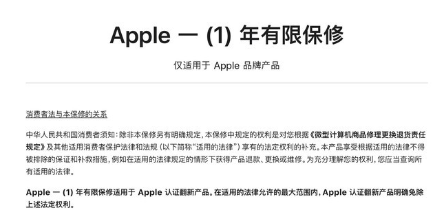 磐安苹果手机维修分享苹果官翻机值得选购吗 