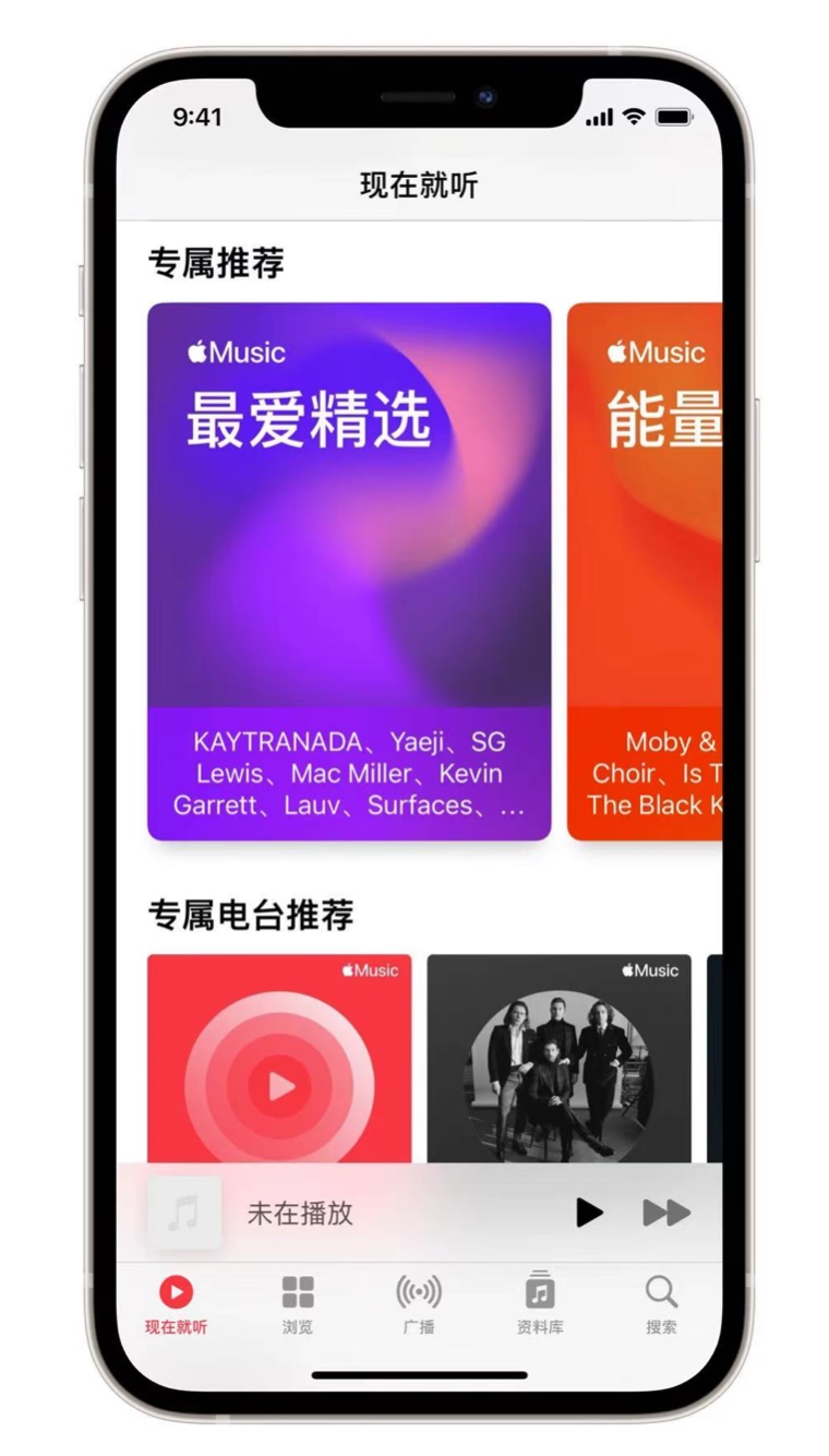 磐安苹果手机维修分享iOS 14.5 Apple Music 新功能 