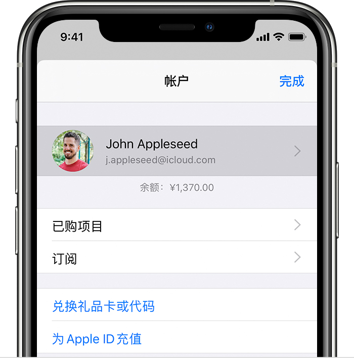 磐安苹果手机维修分享iPhone 12 如何隐藏 App Store 已购项目 