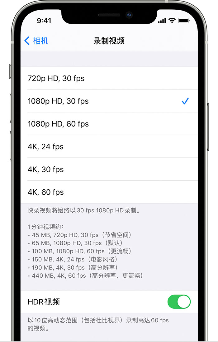 磐安苹果手机维修分享如何在 iPhone 上播放和录制 HDR 视频 