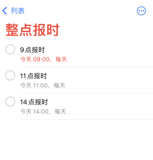 磐安苹果手机维修分享如何在 iPhone 上设置整点报时提醒 