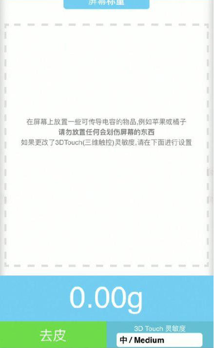 磐安苹果手机维修分享iPhone手机称重的步骤 