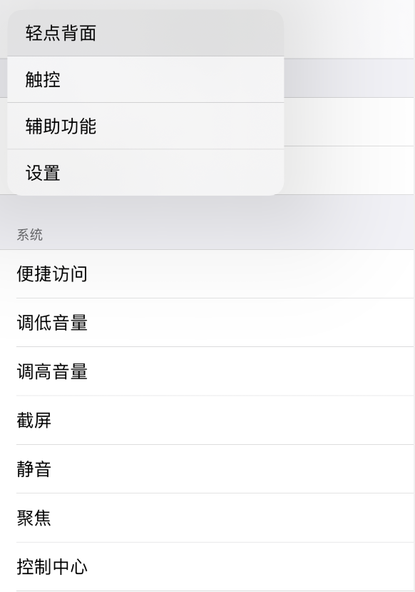 磐安苹果手机维修分享iOS 14 值得了解的 6 个细节设置 