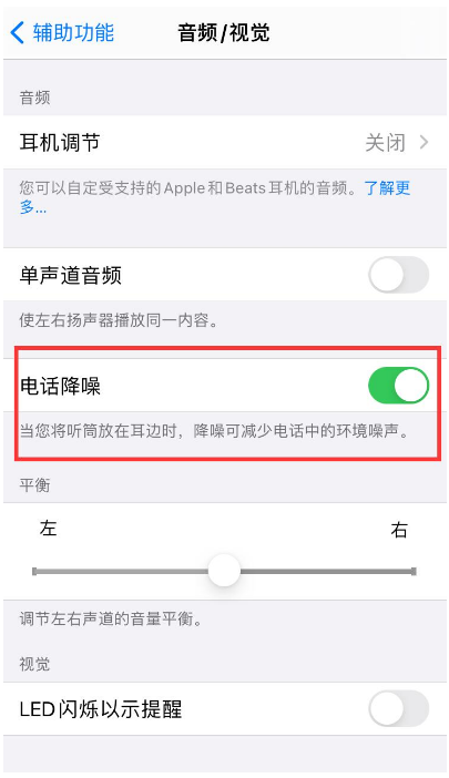 磐安苹果手机维修分享iPhone12 扬声器有杂音怎么办 