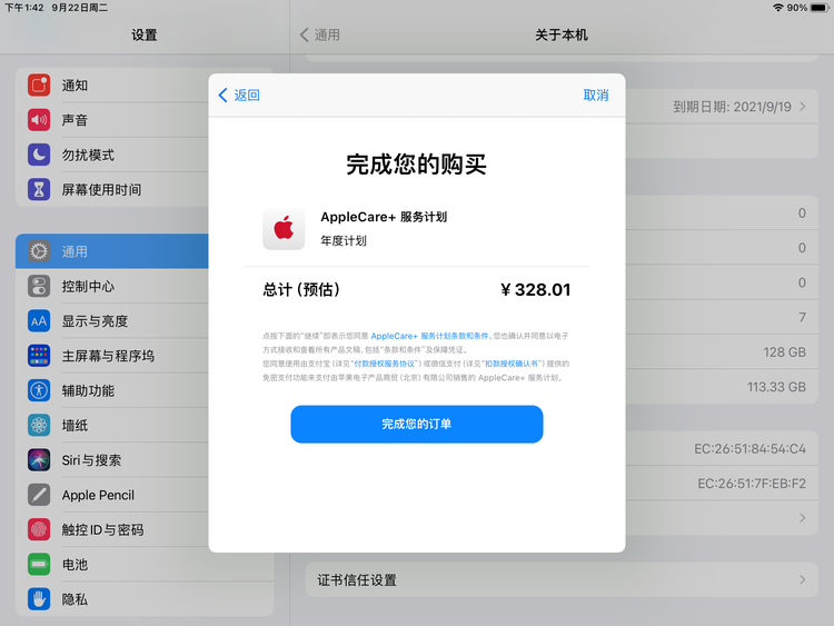 磐安苹果手机维修分享AppleCare+ 有哪些升级服务内容 