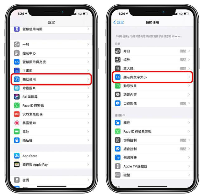 磐安苹果手机维修分享 iPhone屏幕变黄解决办法 