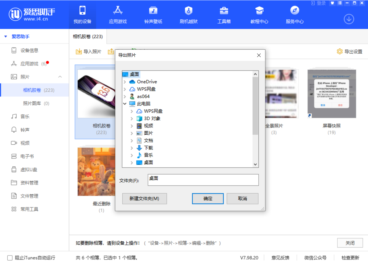 磐安苹果手机维修分享如何将 iPhone 12 中的照片快速备份到电脑中 