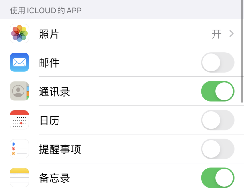 磐安苹果手机维修分享如何在 iPhone 12 上使用 iCloud 备份或同步数据 