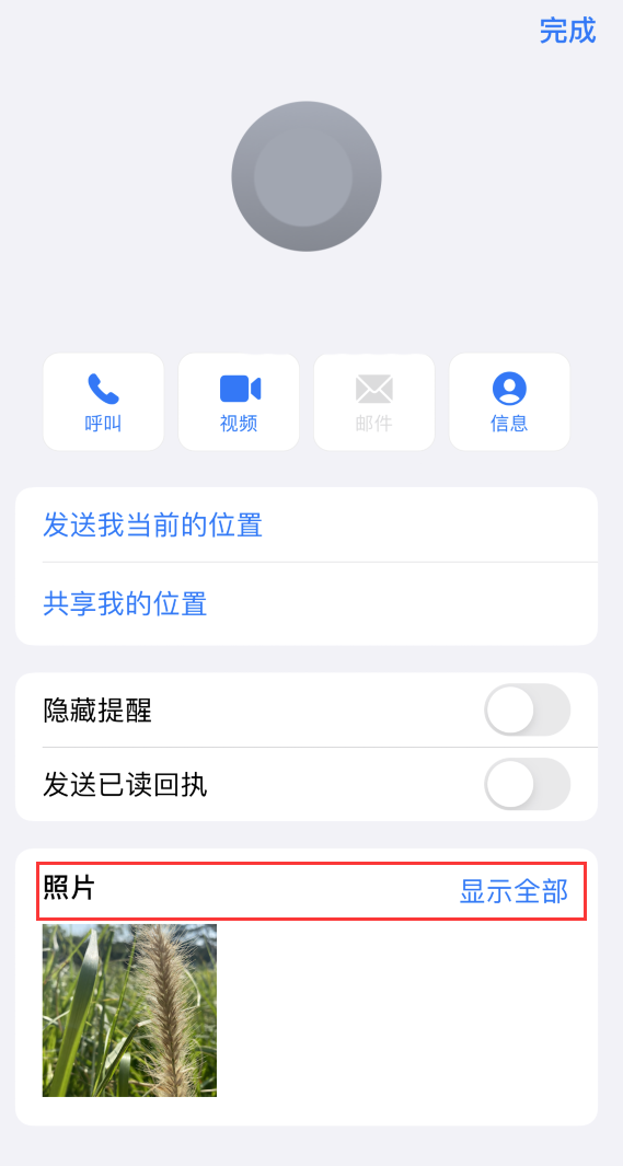 磐安苹果手机维修分享如何快速查找 iMessage 信息中的图片等附件 