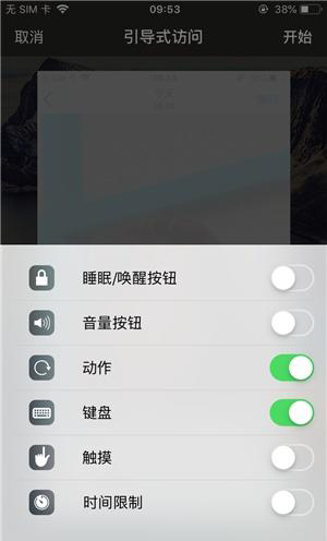 磐安苹果手机维修分享iOS 14中引导式访问模式有什么用 