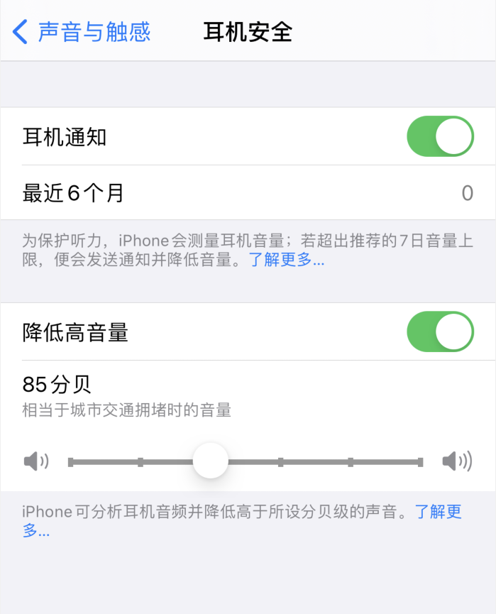 磐安苹果手机维修分享iOS 14 新增保护听力功能 