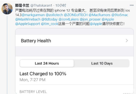 磐安苹果手机维修分享为什么说iOS14.3正式版不值得升级 