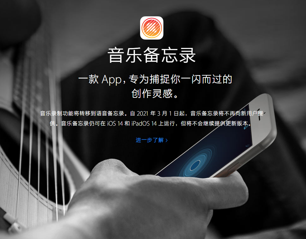 磐安苹果手机维修分享苹果官方“音乐备忘录”应用即将下架，如何转移录音 