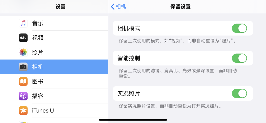 磐安苹果手机维修分享如何巧妙利用 iPhone 原生相机里的设置拍摄好看的照片 