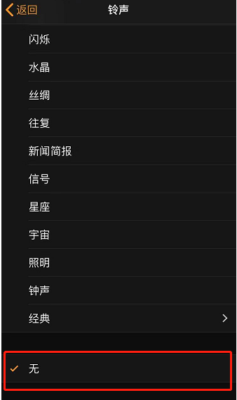磐安苹果手机维修分享iPhone 12闹钟如何设置为只震动 