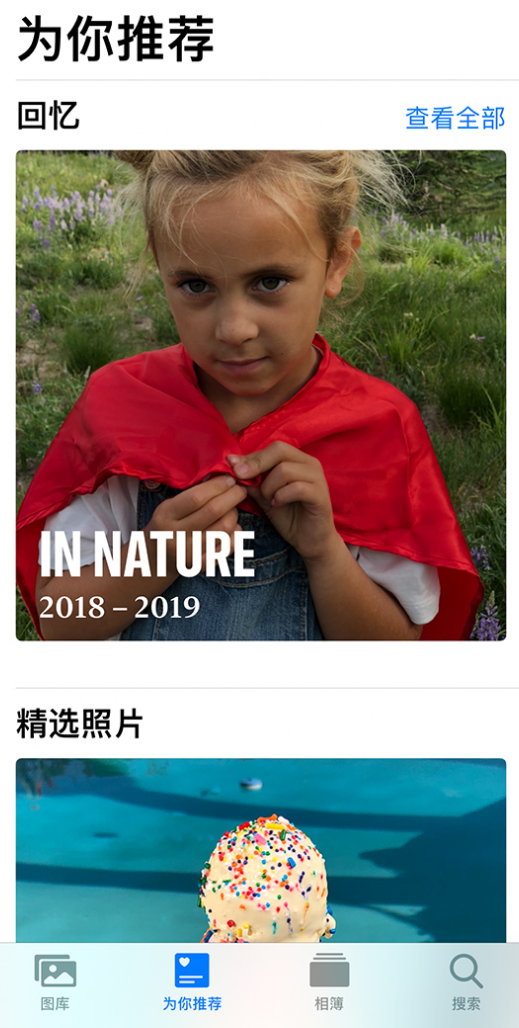 磐安苹果手机维修分享iOS 14 照片小组件如何删除不想看到的图片 