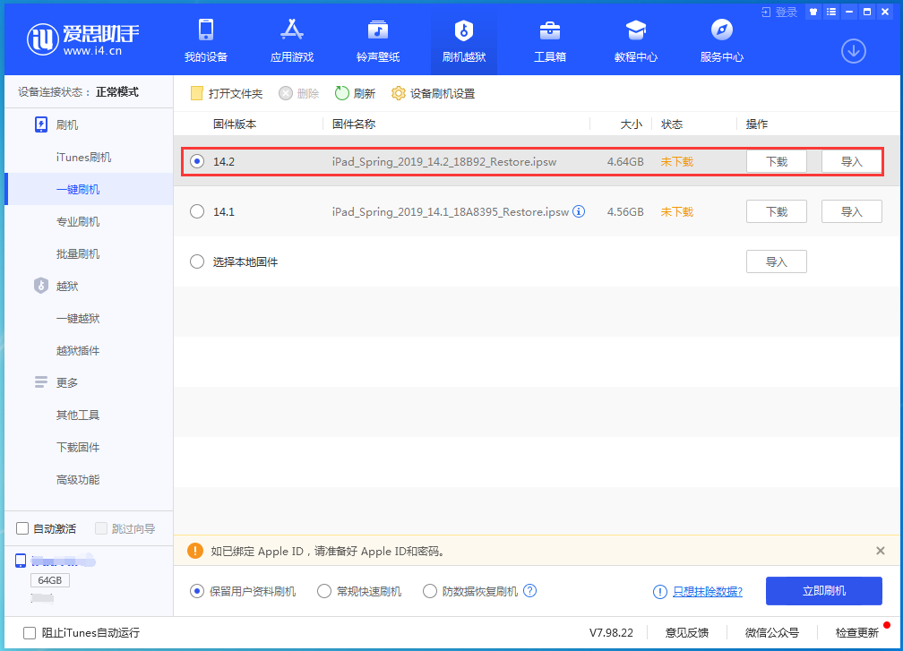 磐安苹果手机维修分享老机型推荐升级iOS14.2正式版吗 