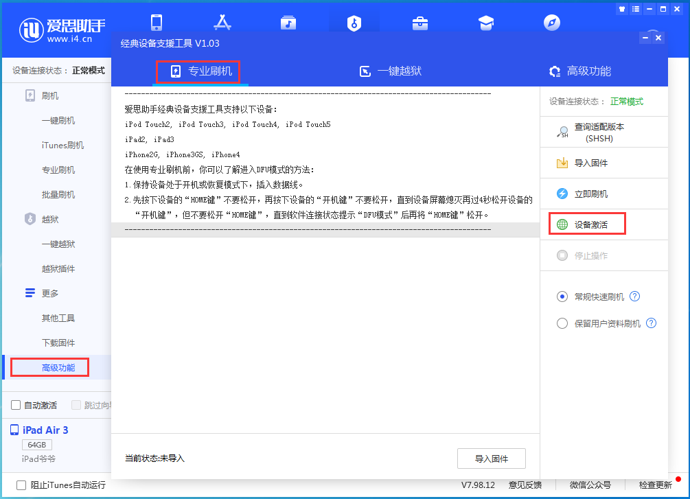 磐安苹果手机维修分享iOS 14.2RC 版更新了什么内容 