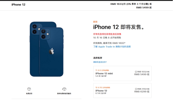 磐安苹果手机维修分享今年的iPhone12便宜吗 