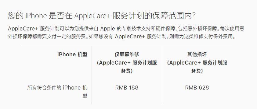 磐安苹果手机维修分享苹果 iPhone 12 官方维修价格是多少 