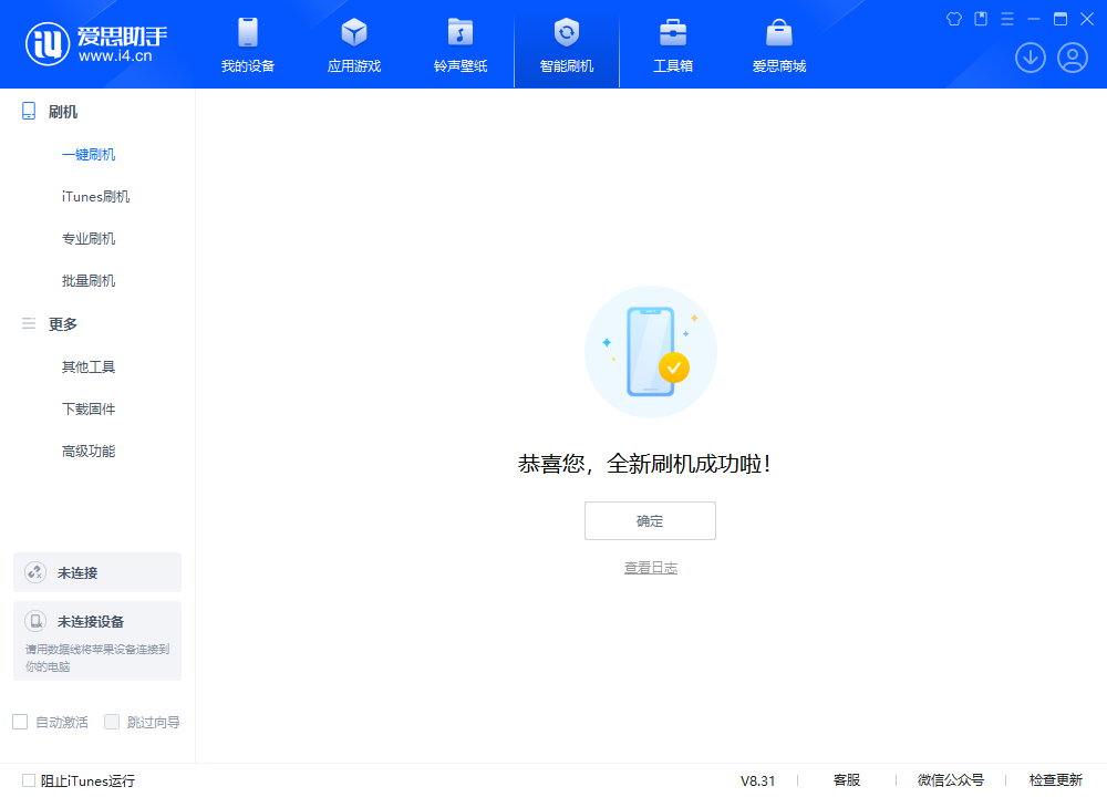 磐安苹果手机维修分享iOS 18.2正式版升级_iOS 18.2正式版一键刷机教程 