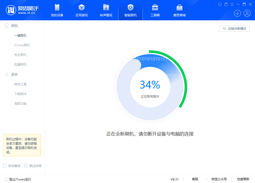 磐安苹果手机维修分享iOS 18.2RC版升级_iOS 18.2RC版一键刷机教程 