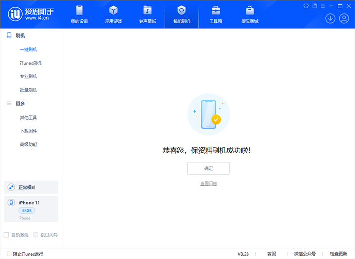 磐安苹果手机维修分享iOS 17.7 RC版升级_iOS 17.7 RC版一键刷机教程 