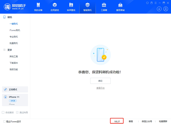磐安苹果手机维修分享iOS 17.6正式版评测_iOS 17.6正式版一键刷机教程 