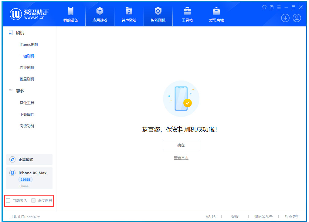 磐安苹果手机维修分享iOS 17.5 RC版升级_iOS 17.5 RC版一键刷机教程 