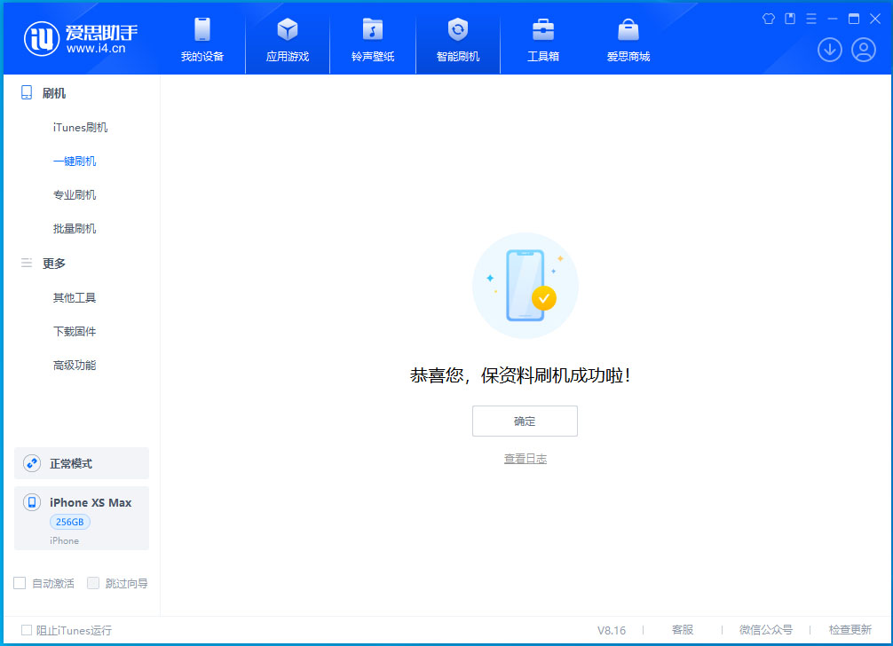磐安苹果手机维修分享iOS 17.5测试版升级_iOS 17.5测试版一键刷机教程 