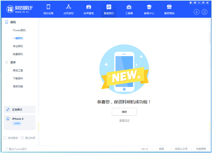 磐安苹果手机维修分享iOS 16.7.3RC版升级_iOS 16.7.3 RC版一键刷机教程 