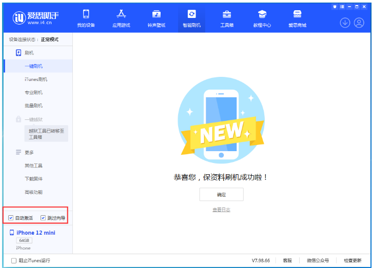 磐安苹果手机维修分享iOS 17.2 RC版升级_iOS 17.2 RC版一键刷机教程 