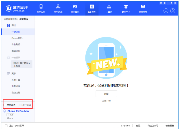 磐安苹果手机维修分享iOS 17.1.2 正式版升级_iOS 17.1.2 正式版一键刷机教程 