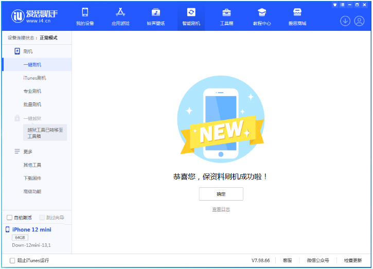 磐安苹果手机维修分享iOS 17测试版升级_iOS 17测试版一键刷机教程 