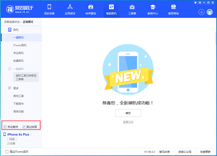 磐安苹果手机维修分享iOS 15.7.5 正式版升级_iOS 15.7.5 正式版一键刷机教程 