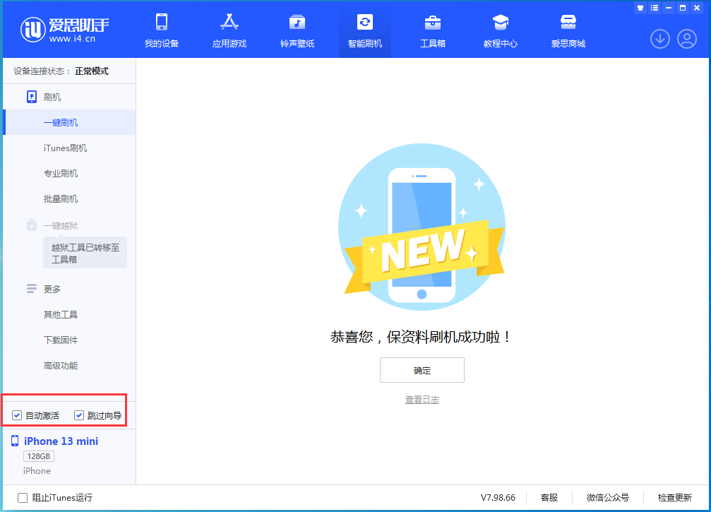 磐安苹果手机维修分享iOS 16.1正式版升级_iOS 16.1正式版一键刷机教程 