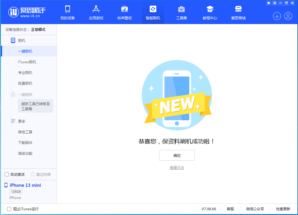 磐安苹果手机维修分享iOS 16 RC版升级_iOS 16 RC版一键刷机教程 