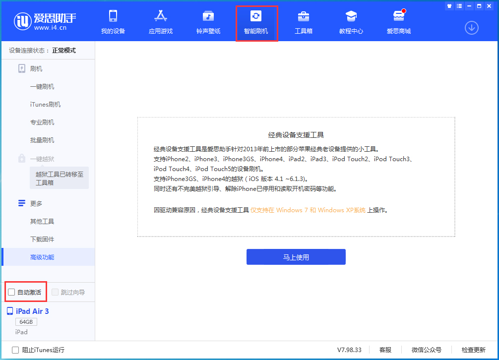 磐安苹果手机维修分享iOS 15.1 正式版升级_iOS 15.1 正式版一键刷机教程 
