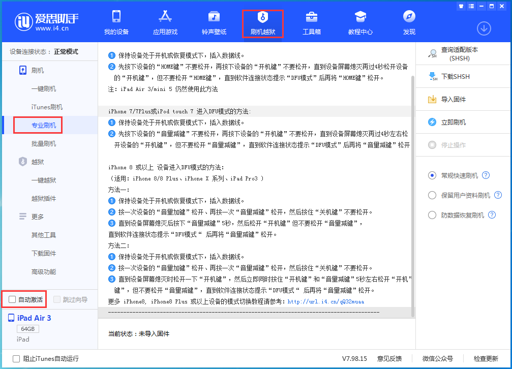 磐安苹果手机维修分享iOS 14.5 测试版_iOS 14.5 测试版一键刷机教程 