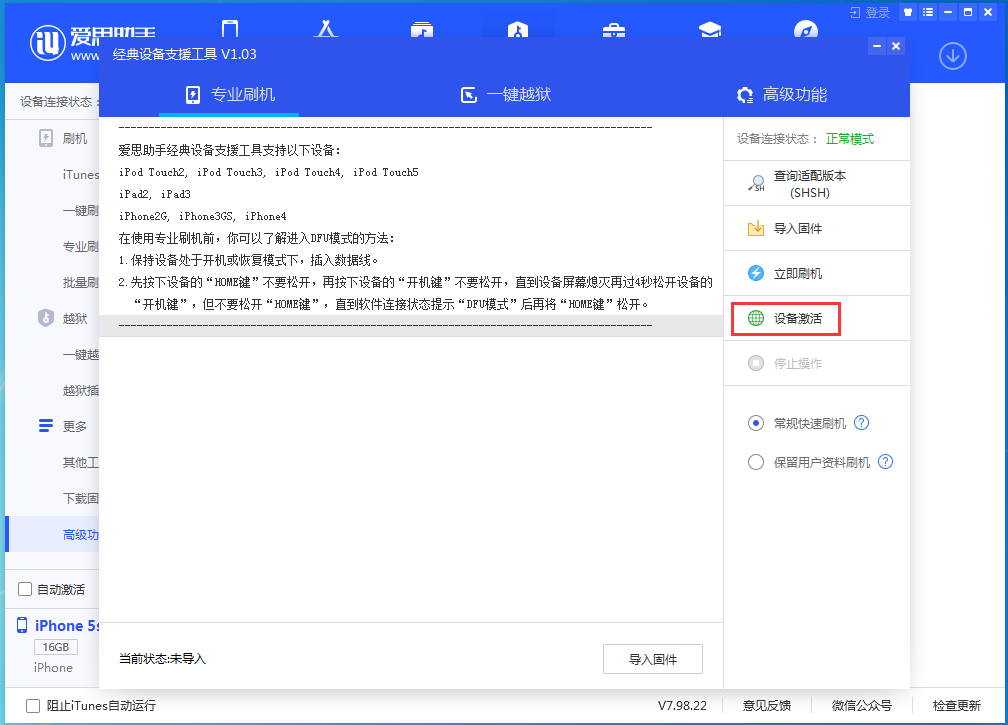 磐安苹果手机维修分享iOS 12.4.9正式版_iOS 12.4.9 正式版一键刷机教程 